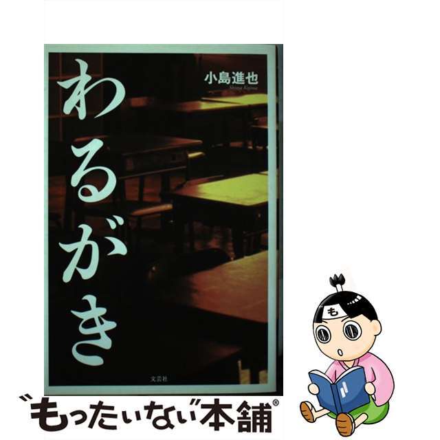 世界思想社教学社サイズ風花のように 読売新聞のコラム「今日のノート」/世界思想社/中川友吉