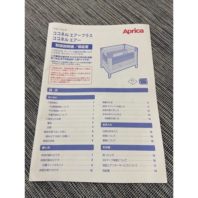 Aprica(アップリカ)のAprica ココネルエアー キッズ/ベビー/マタニティの寝具/家具(ベビーベッド)の商品写真