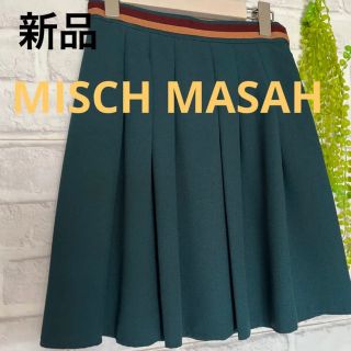 ミッシュマッシュ(MISCH MASCH)の【新品】スカート フレアスカート ミニスカート  エメラルドグリーン　S フレア(ミニスカート)