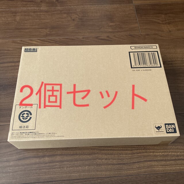 新品未開封 抽選限定販売品 】超合金 RX-93ff νガンダム おトク情報が