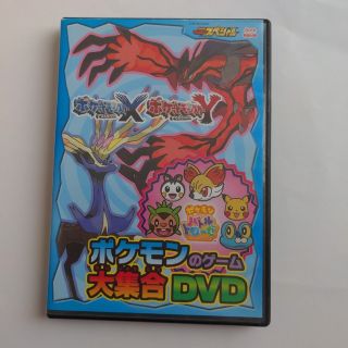 ポケモン(ポケモン)の非売品　ポケモンのゲーム大集合　DVD ポケモンバトルトローゼ　June特別付録(キッズ/ファミリー)