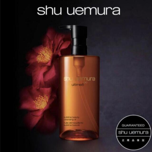 新品未使用！shu uemura アルティムクレンジングオイル8枚セット