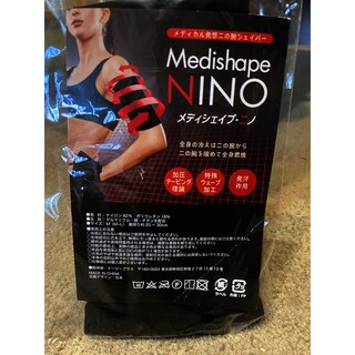 【新品未使用】メディシェイプ・ニノ 1セット(エクササイズ用品)