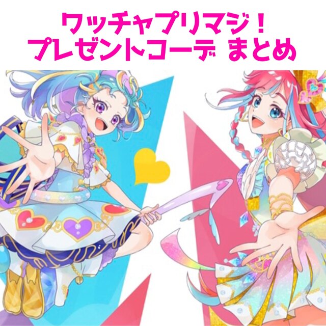 T-ARTS プリマジ プレゼントコーデ 1式 Rの通販 by ✧︎つなめると✧︎|タカラトミーアーツならラクマ プリマジ カード おとめマーガレット シューズ ギンガムジャンパー ロックレザー