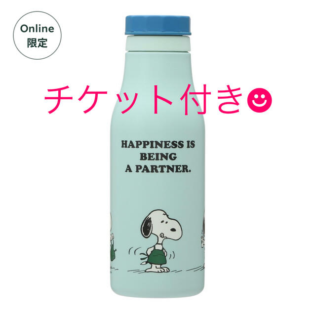 キッチン/食器今だけ価格！チケット付♪スヌーピー スタバ　ステンレスロゴボトル ブルー