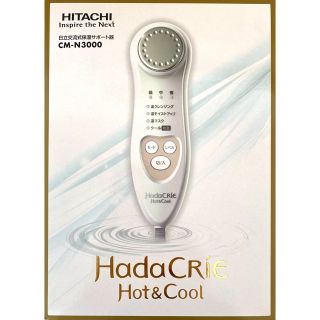 ヒタチ(日立)のHITACHI ハダクリエ ホット クール 保湿サポート器 CM-N3000(W(その他)