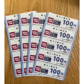 イズミ株主優待券 100円×20枚(ショッピング)