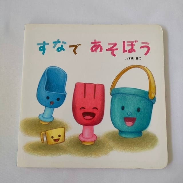 Benesse(ベネッセ)の【中古】こどもちゃれんじ　しかけ絵本　3冊セット エンタメ/ホビーの本(絵本/児童書)の商品写真