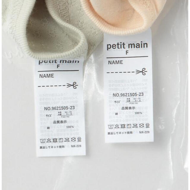 petit main(プティマイン)のプティマイン(petit main)【弱酸性】7分袖2WAYオール キッズ/ベビー/マタニティのベビー服(~85cm)(肌着/下着)の商品写真
