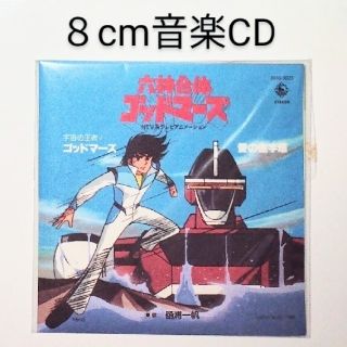 お菓子CDなつかしのヒーロー&ヒロインヒット曲 ncck.org