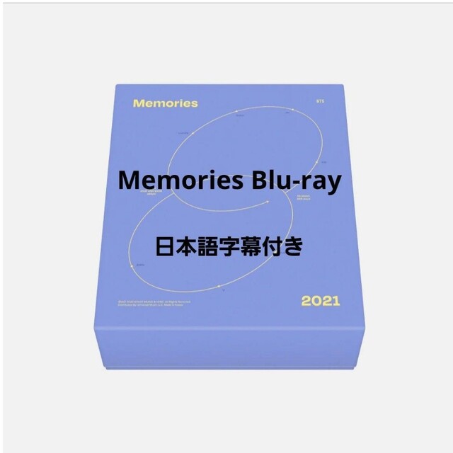 BTS Memories 2021 Blu-ray - K-POP/アジア