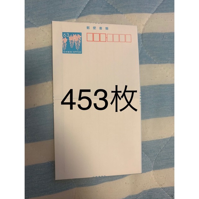 使用済み切手/官製はがきミニレター453枚