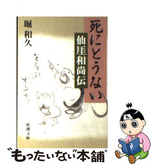 16発売年月日死にとうない