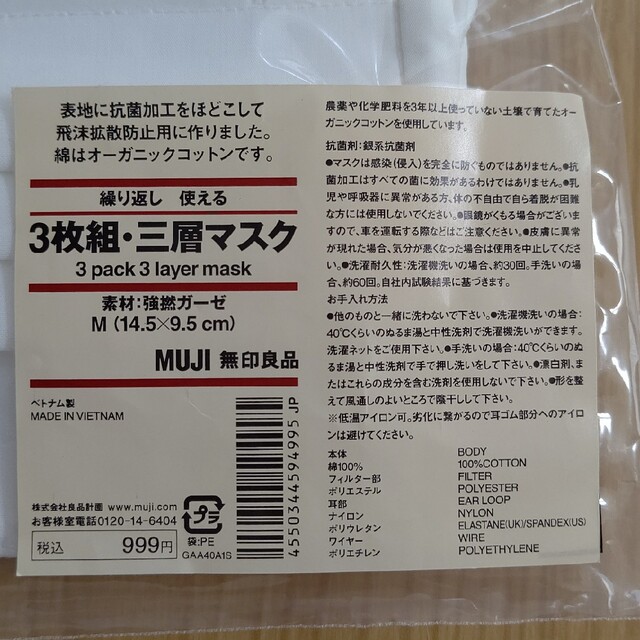 MUJI (無印良品)(ムジルシリョウヒン)の無印良品(値下げしました) インテリア/住まい/日用品のインテリア/住まい/日用品 その他(その他)の商品写真