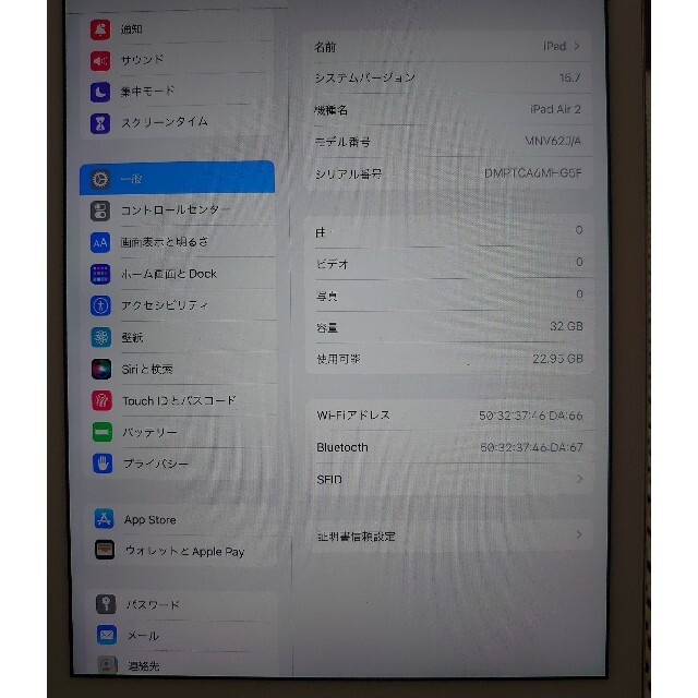 完動品iPad Air2(A1566)本体32GBシルバーWi-Fiモデル送料込