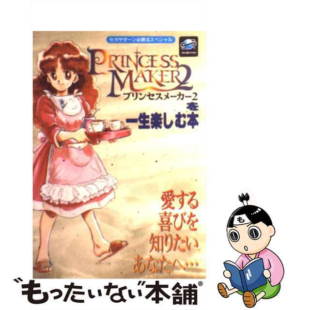 宇宙の香り 未使用 未開封 新品 ゲームミュージック『プリンセス