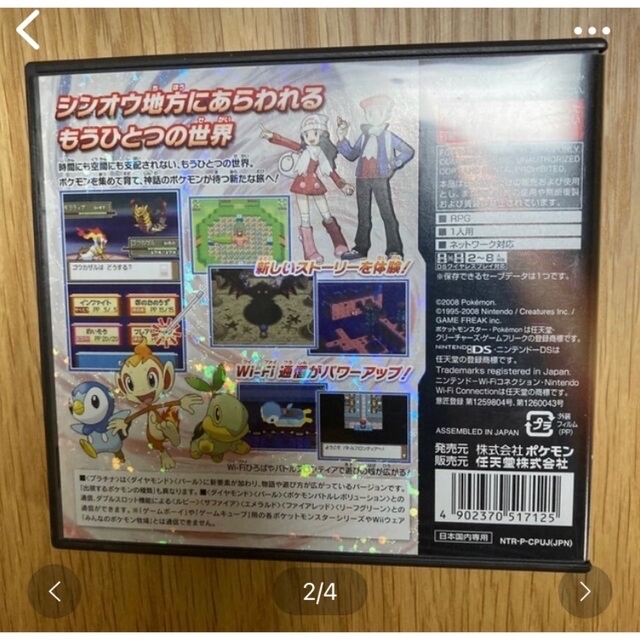 任天堂(ニンテンドウ)のポケットモンスター プラチナ DS エンタメ/ホビーのゲームソフト/ゲーム機本体(携帯用ゲームソフト)の商品写真