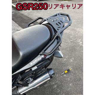 GSR250 リアキャリア(パーツ)