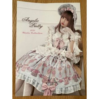 アンジェリックプリティー(Angelic Pretty)の当日発送　Angelic Pretty 2022 冬Look Book カタログ(ファッション)