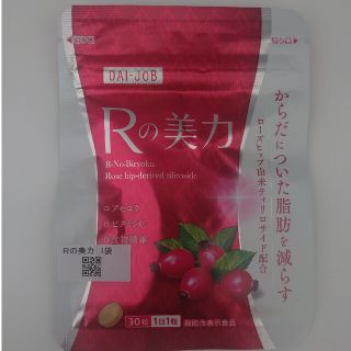 サントリー(サントリー)のRの美力(ダイエット食品)