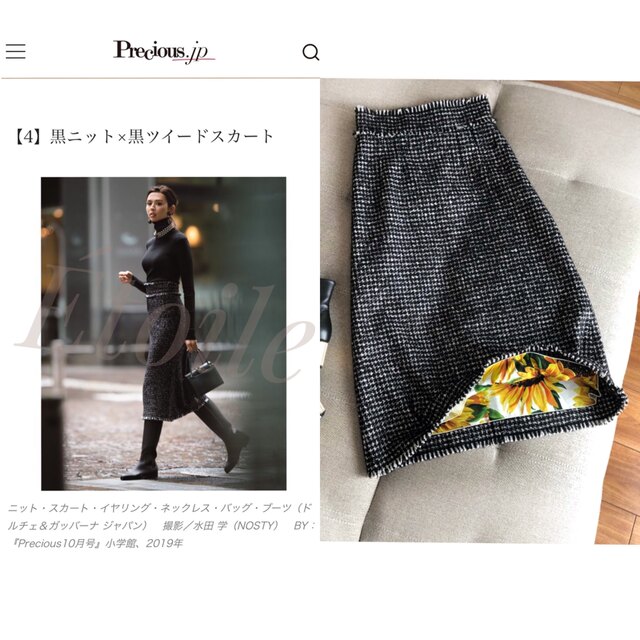 プレシャス掲載　ツイード　極美品　36　ロングスカート　DOLCEGABBANA　スカート