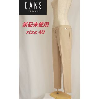 ダックス(DAKS)の新品未使用　DAKS　ライトベージュ　パンツ(カジュアルパンツ)