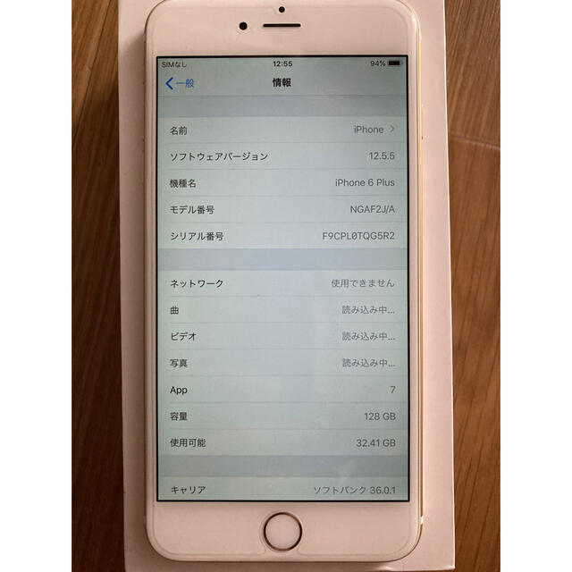 apple iphone6 plus  b ゴールド  mgaf2j/aスマートフォン携帯電話