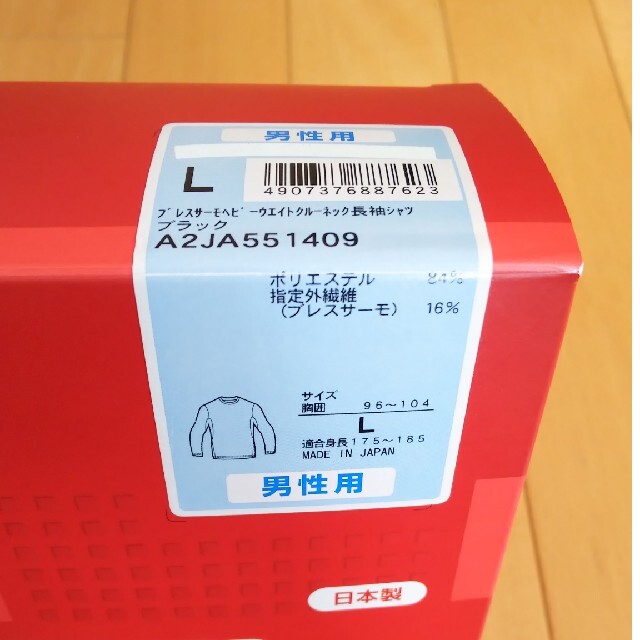 MIZUNO(ミズノ)のブレスサーモ　ヘビーウエイト　上下セット メンズのアンダーウェア(その他)の商品写真