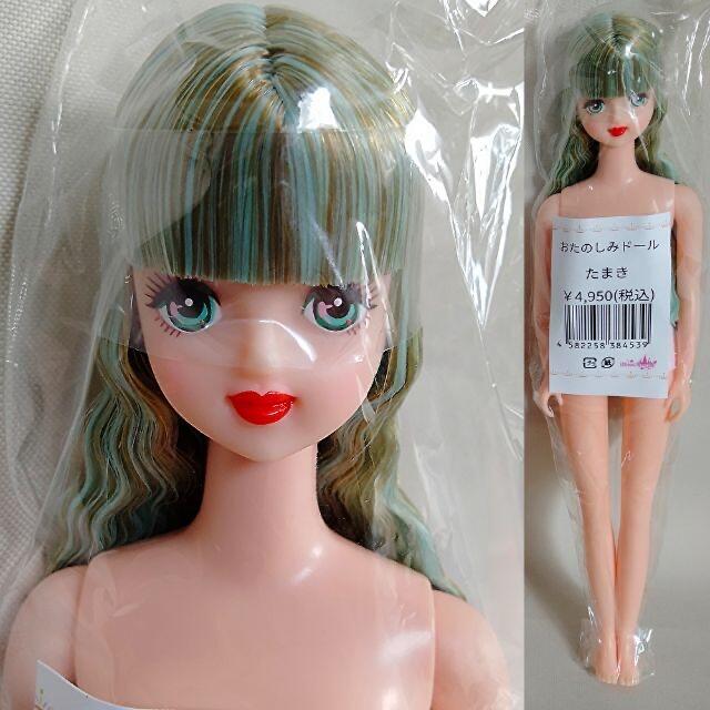 【たまき】ESC Mix髪 緑×銅色 おたのしみドール 1/6 リカちゃん 人形