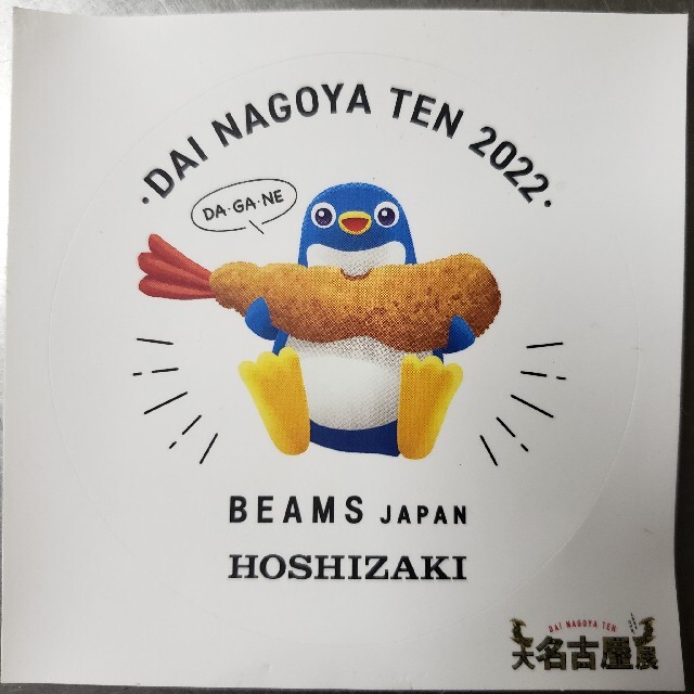 クリスマス特集2022 メンズノンノ付録 ワンピース ONE PIECE バンダナ 美品未使用 MEN