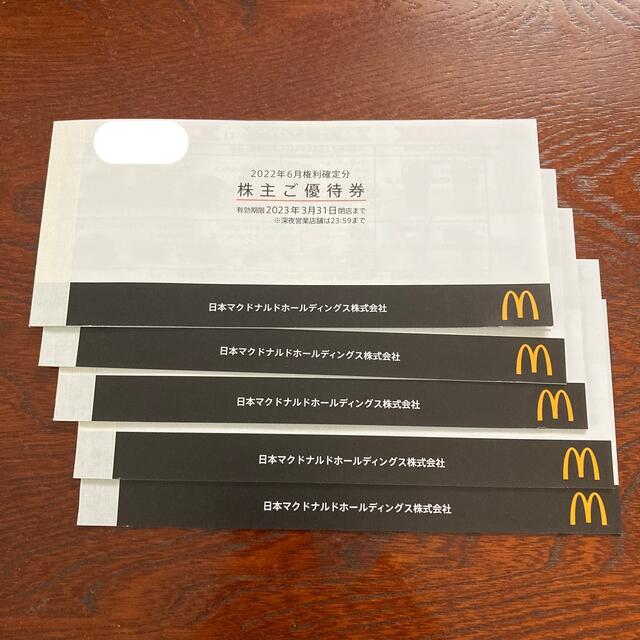 マクドナルド　株主優待　5冊