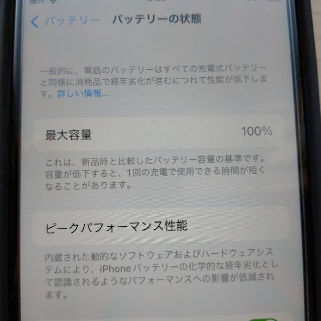 iPhone(アイフォーン)のみゆ様 iPhoneSE 第3世代 64GB スターライト SIMフリー スマホ/家電/カメラのスマートフォン/携帯電話(スマートフォン本体)の商品写真