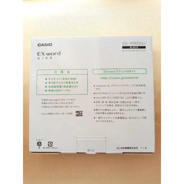 EX-word XD-Y9800BK DATAPLUS10 CACIO その他