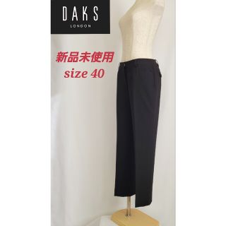 ダックス(DAKS)の新品未使用　DAKS　ブラック　パンツ(カジュアルパンツ)