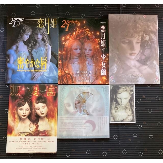 恋月姫　ビスクドール　写真集　特集雑誌など美術品/アンティーク