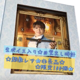 岸優太 duo キシボン3世めざまし時計 King & Prince | monsterdog.com.br
