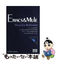 【中古】 Ｅｍａｃｓ　＆　Ｍｕｌｅ Ｍａｎｕａｌ　＆　ｒｅｆｅｒｅｎｃｅ/秀和シ