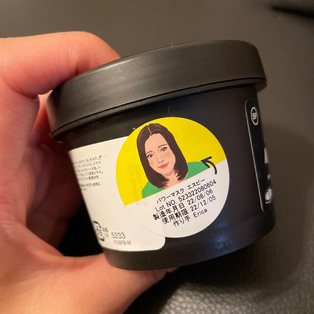 LUSH(ラッシュ)の【新品未開封】LUSH パワーマスク コスメ/美容のスキンケア/基礎化粧品(パック/フェイスマスク)の商品写真