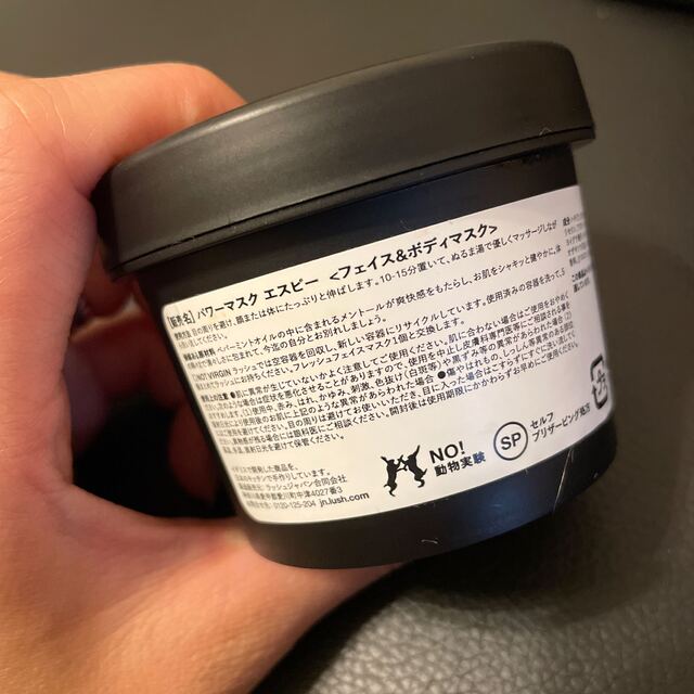 LUSH(ラッシュ)の【新品未開封】LUSH パワーマスク コスメ/美容のスキンケア/基礎化粧品(パック/フェイスマスク)の商品写真