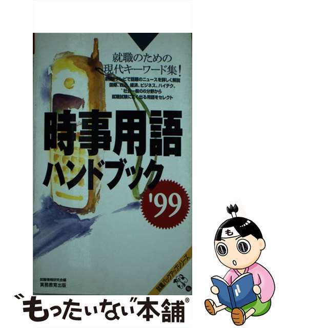 最終処分価格！ SP ポスター B2サイズ 野望篇 革命篇