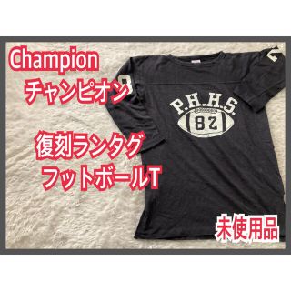 チャンピオン(Champion)の未使用】Champion チャンピオン フットボールTシャツ　7分丈(Tシャツ/カットソー(七分/長袖))