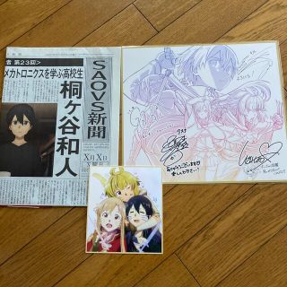 カドカワショテン(角川書店)のSAO 冥き夕闇のスケルツォ 入場者特典 新聞 色紙 ポートレート 映画　サイン(キャラクターグッズ)