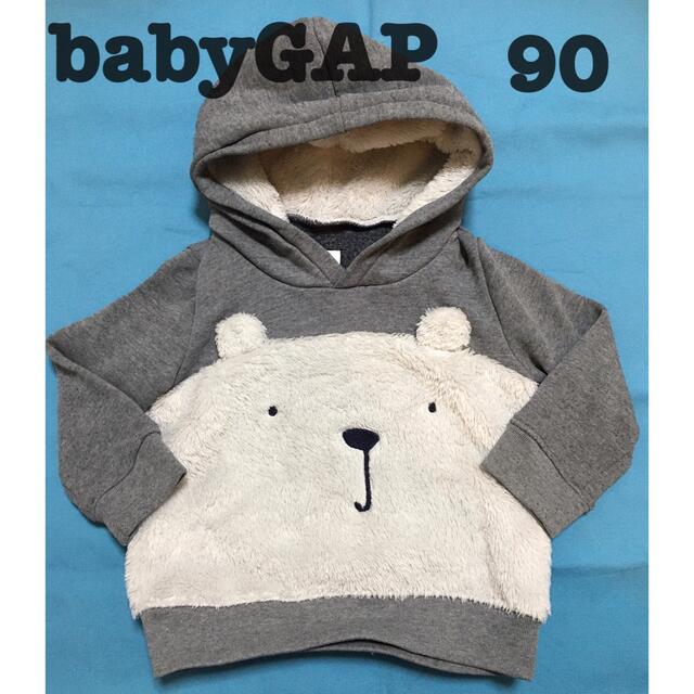 babyGAP(ベビーギャップ)のGAP パーカー　90 キッズ/ベビー/マタニティのキッズ服男の子用(90cm~)(ジャケット/上着)の商品写真