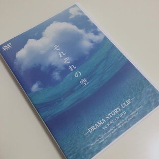 ブイシックス(V6)の【V6】それぞれの空 DVD(TVドラマ)