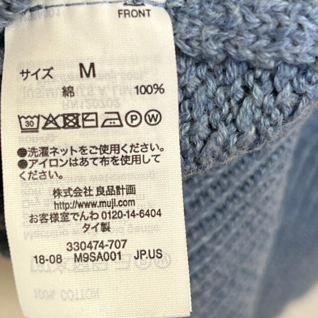 MUJI (無印良品)(ムジルシリョウヒン)のブルー　アゼクルーニット メンズのトップス(ニット/セーター)の商品写真