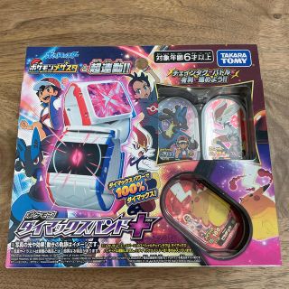 タカラトミー(Takara Tomy)のポケモン ダイマックスバンド＋(その他)