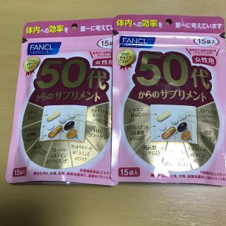 FANCL ファンケル 50代からのサプリメント　女性用　15袋入×2(その他)