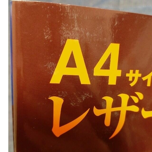 ✨専用になります✨Ａ４サイズの切り革で作るレザークラフト 増補・改訂版 エンタメ/ホビーの本(趣味/スポーツ/実用)の商品写真