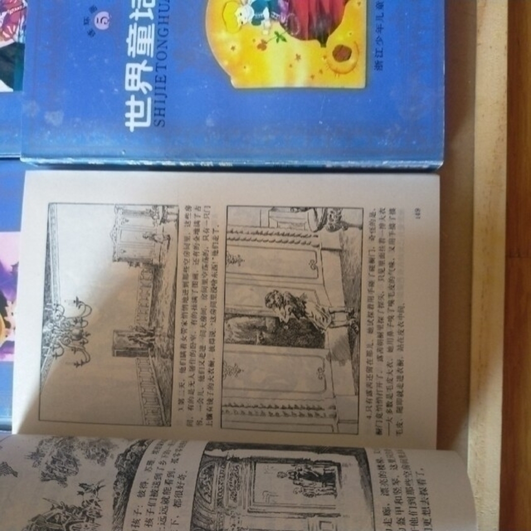 世界童话名作 中国語絵本（全8册） 6