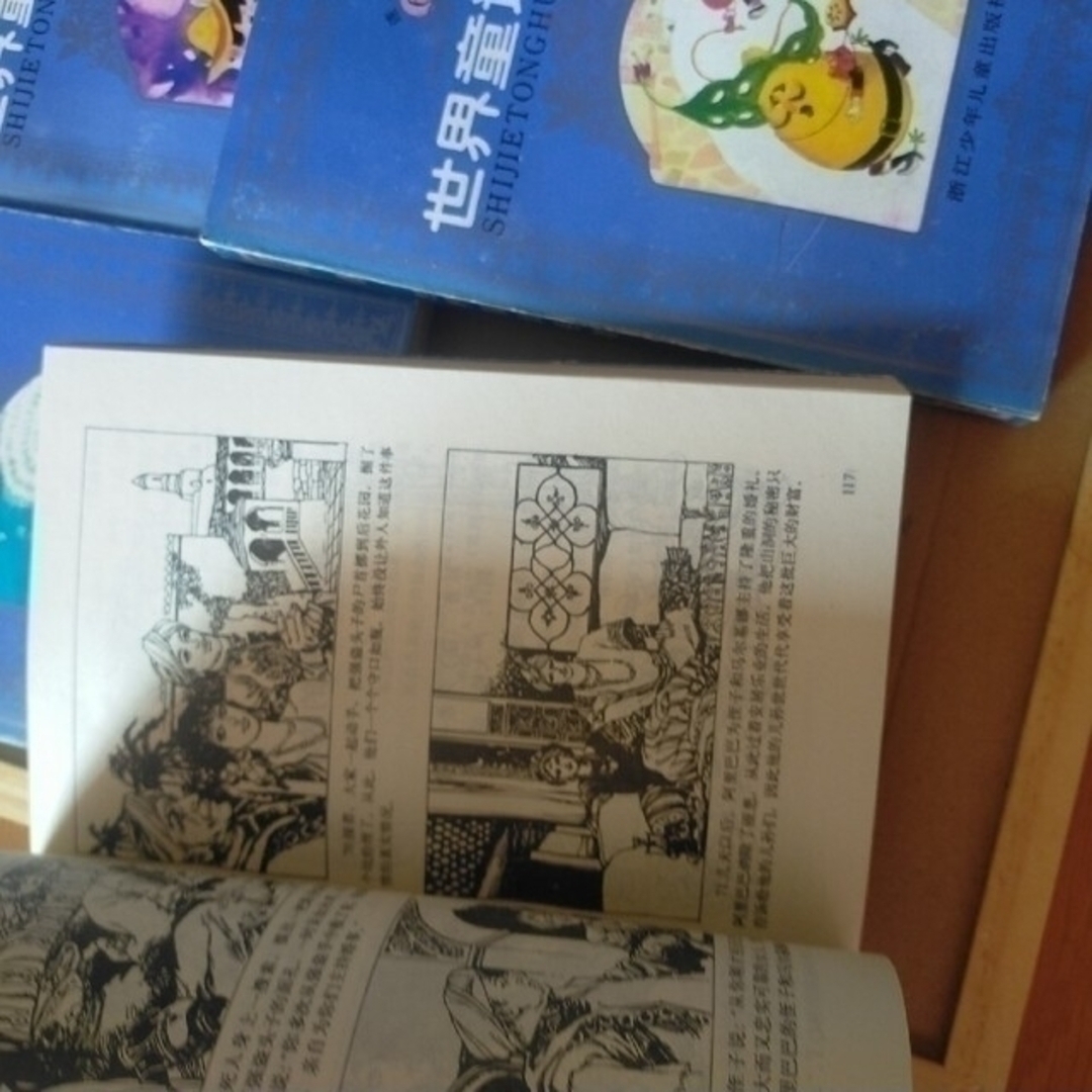 世界童话名作 中国語絵本（全8册） 5
